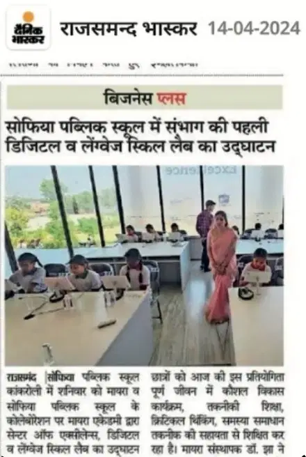 Dainik bhaskar, May - 2024, Rajasthan
