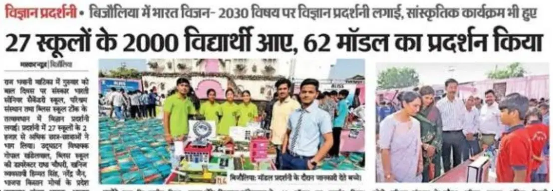 Dainik jagran, July - 2025, Rajasthan