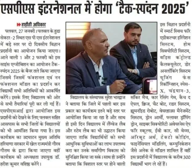 Hadoti Adhikar News, January -2025, Palwal 