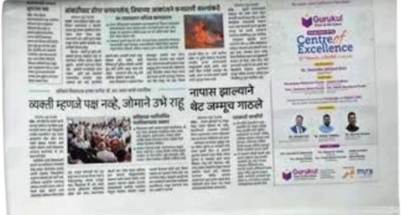 March - 2024, Maharasthra