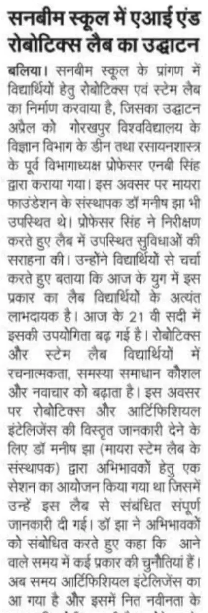 March - 2025, Ballia
