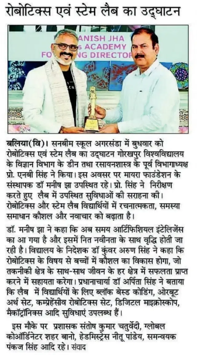 March - 2025, Ballia