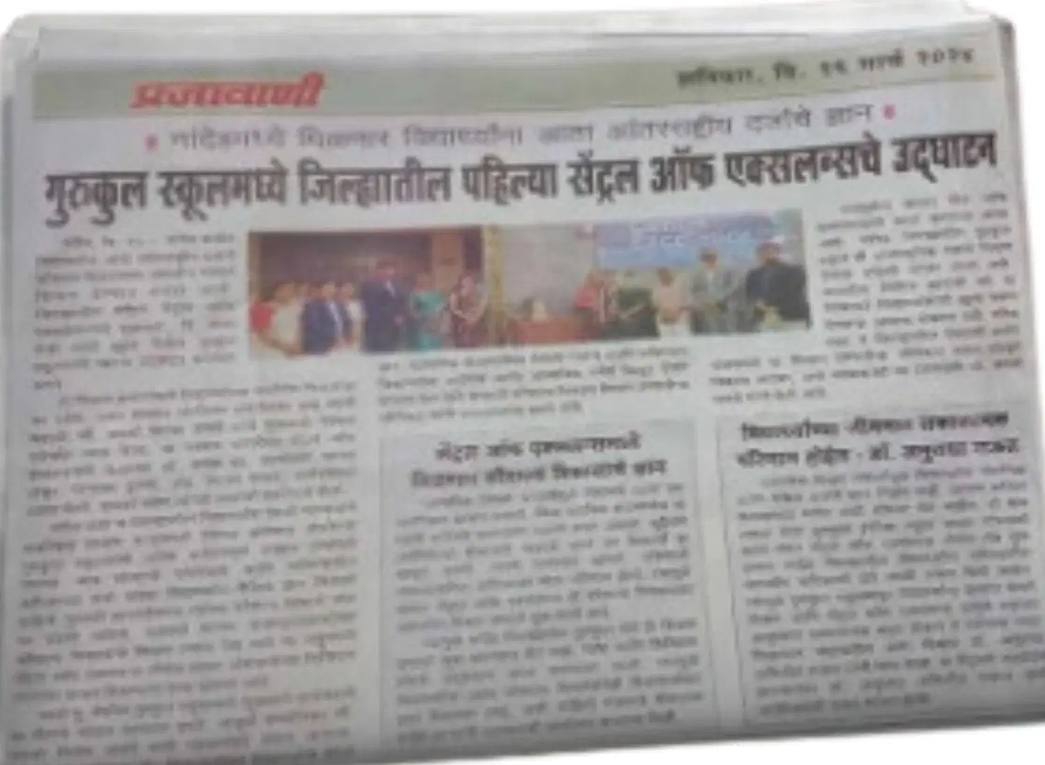 Pajavaani News, March - 2024, Bihar