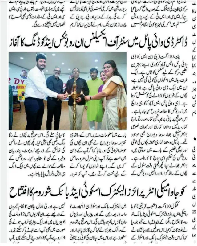 Pindar Urdu daily, August - 2024, Patna 