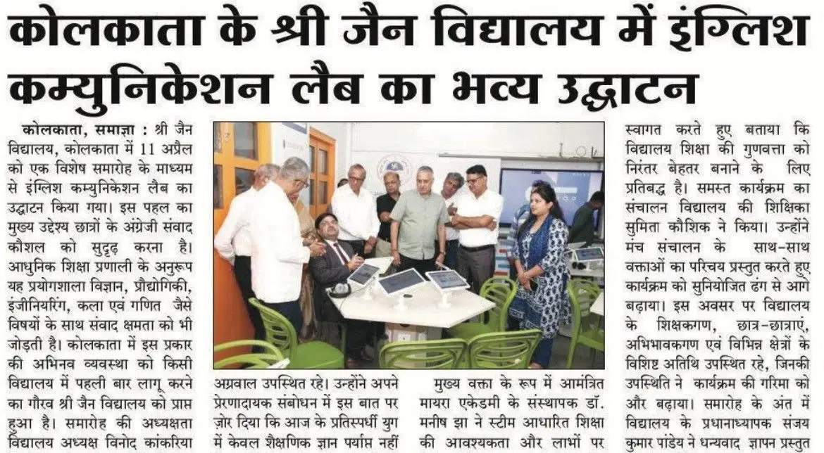 Samagya News, April - 2025, Kolkata