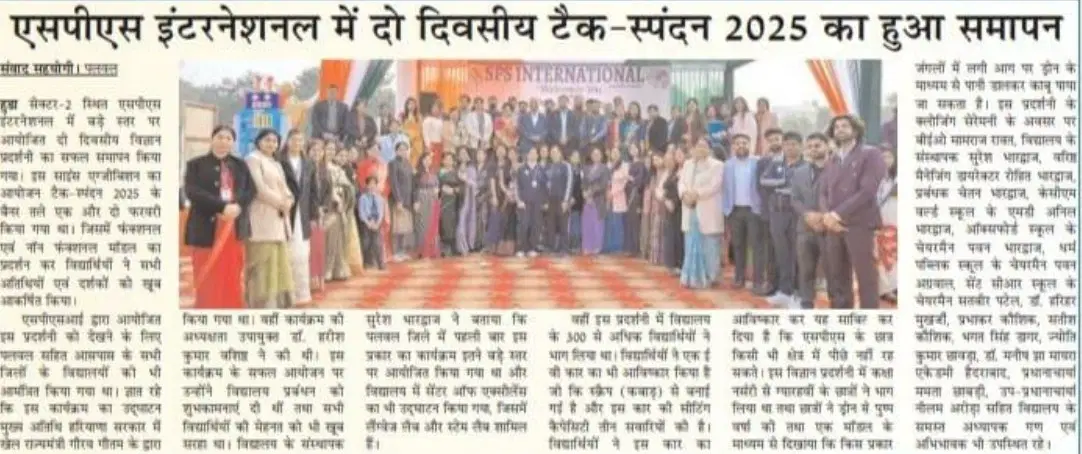 Samvad Sahayogi News, January - 2025, Palwal