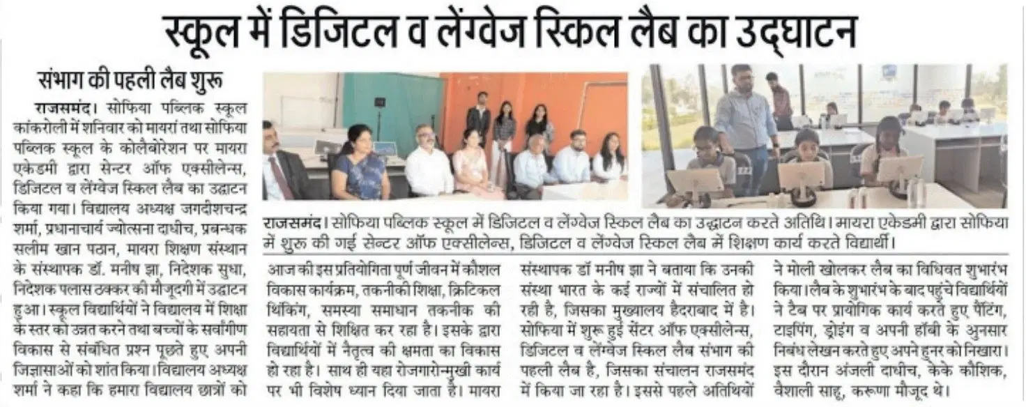 Tez News, May - 2024, Rajasthan