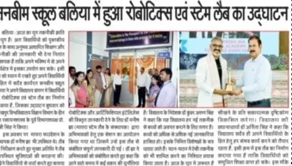 Vihaan Hindi Dainik News, March-2025, Ballia