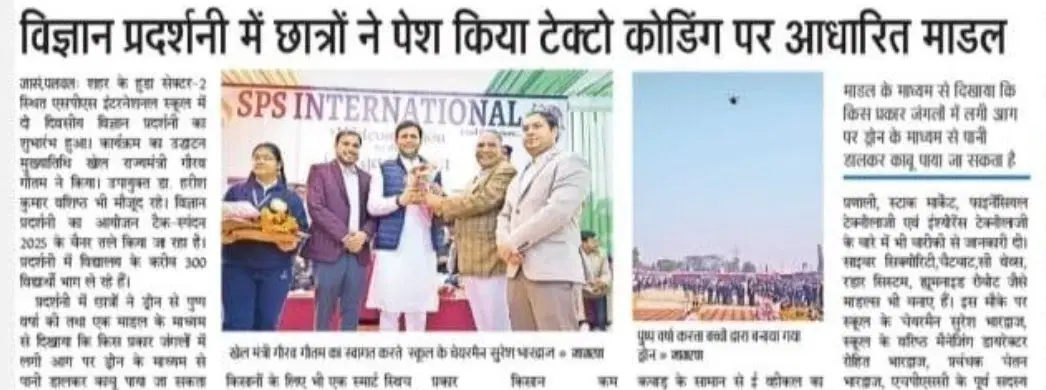 Vihaan Hindi Dainik News, March-2025, Ballia